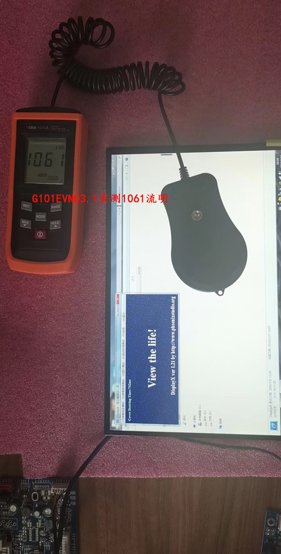 G101EVN03.1顯示亮度實(shí)測(cè)出的結(jié)果是1061nits