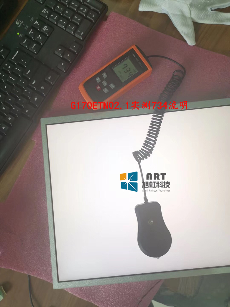 G170ETN02.1顯示亮度實測出的結(jié)果是734nits